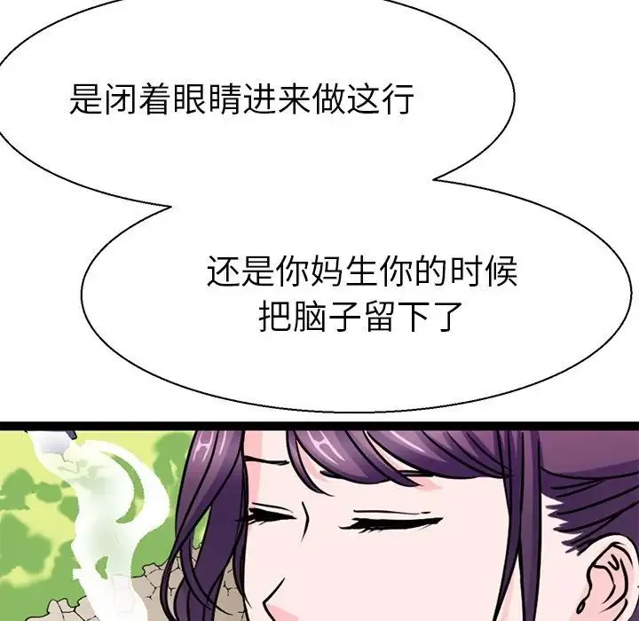 教义 - 第16話 - page 26