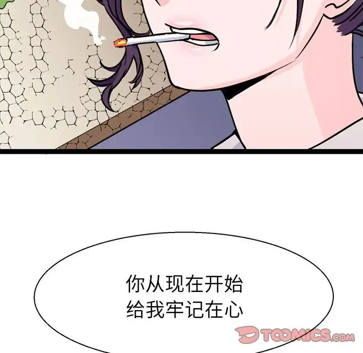 教义 - 第16話 - page 27