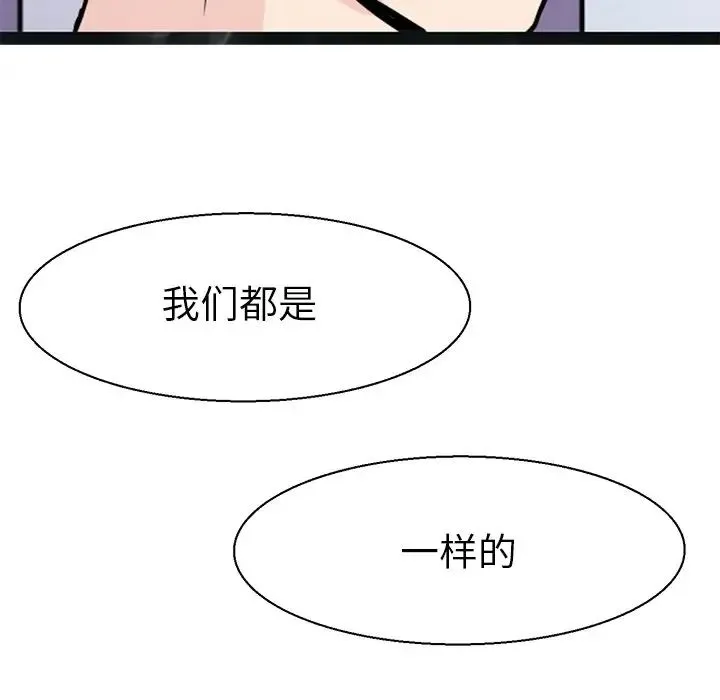 教义 - 第16話 - page 29