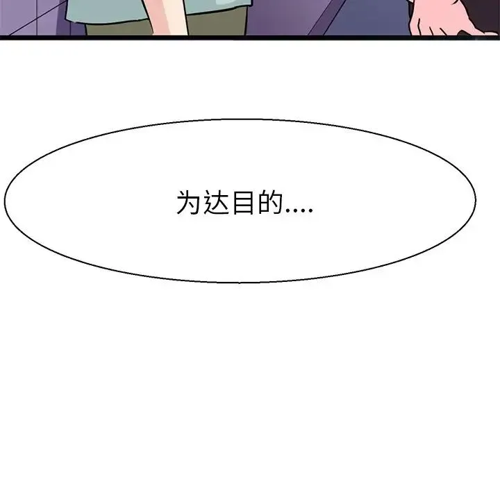 教义 - 第16話 - page 31