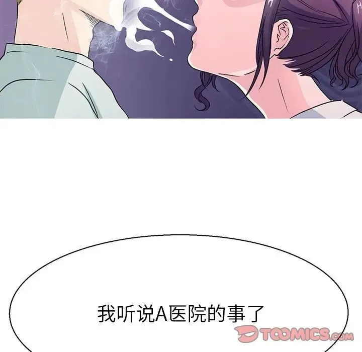 教义 - 第16話 - page 33