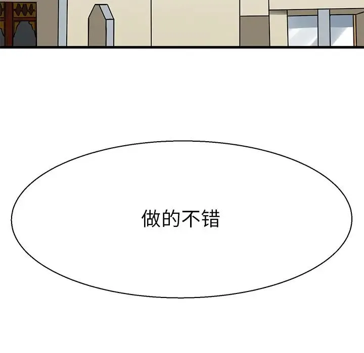 教义 - 第16話 - page 35