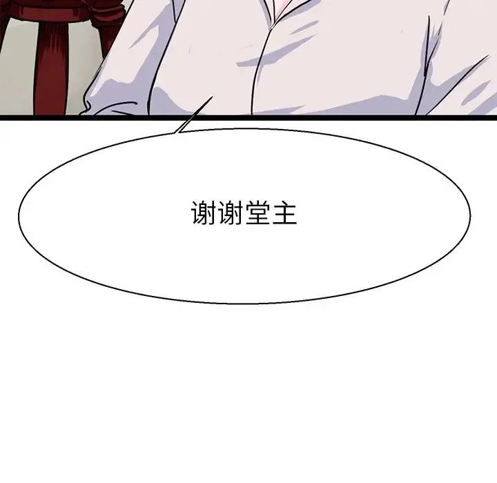 教义 - 第16話 - page 42