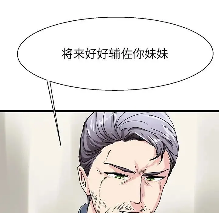 教义 - 第16話 - page 43