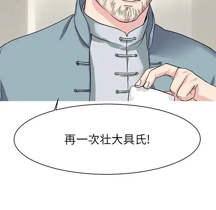 教义 - 第16話 - page 44