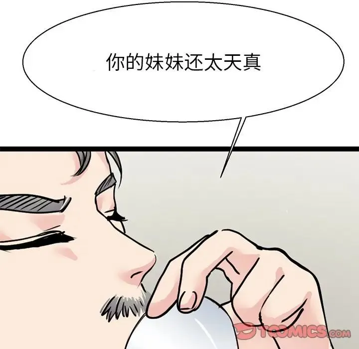 教义 - 第16話 - page 45