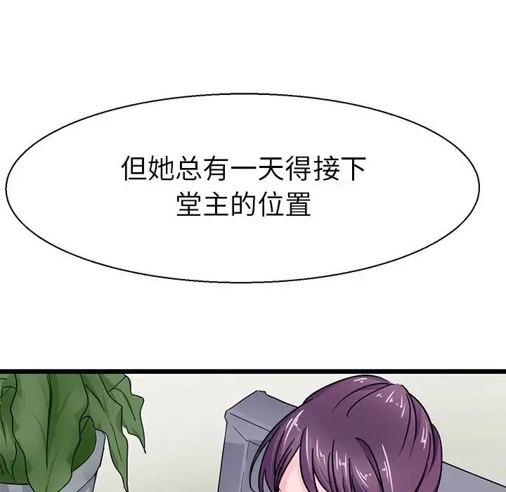 教义 - 第16話 - page 47