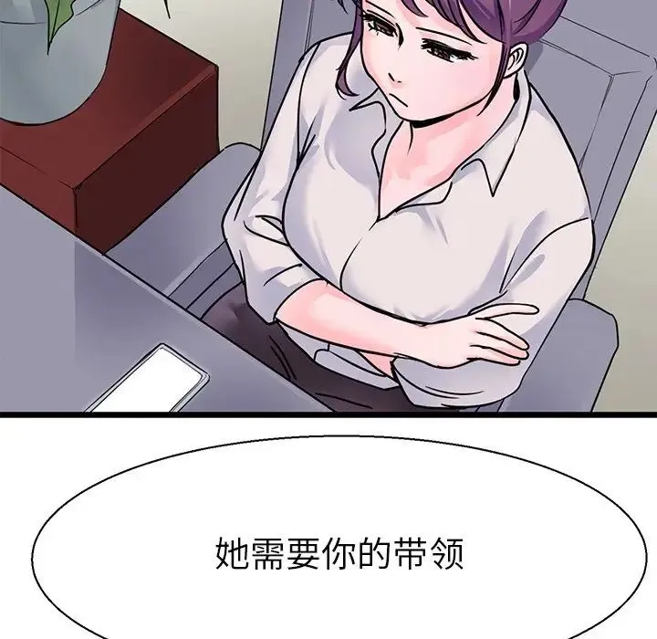教义 - 第16話 - page 48