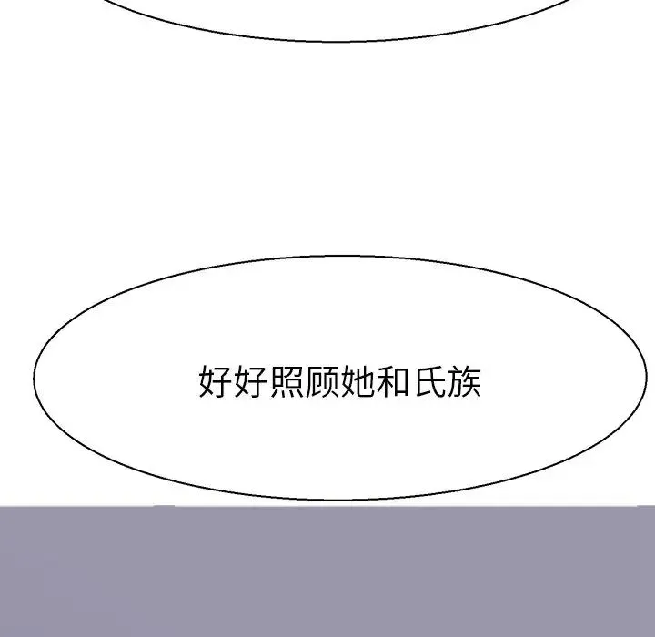 教义 - 第16話 - page 49