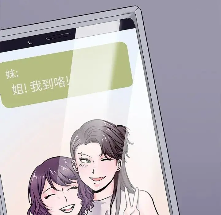 教义 - 第16話 - page 50