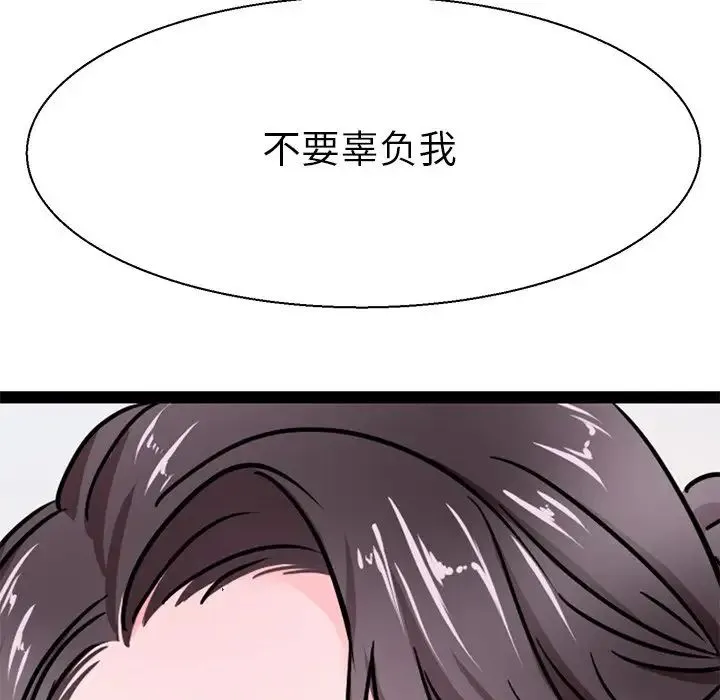 教义 - 第16話 - page 52