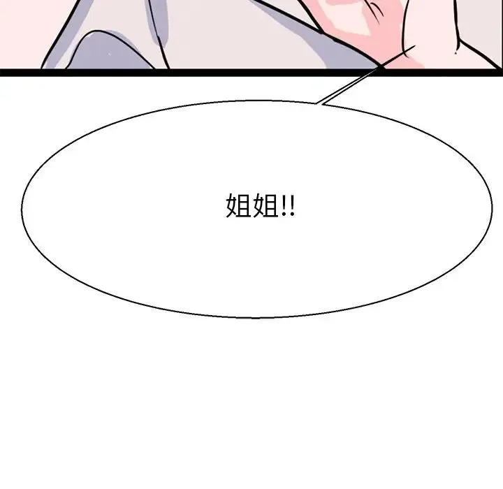 教义 - 第16話 - page 60