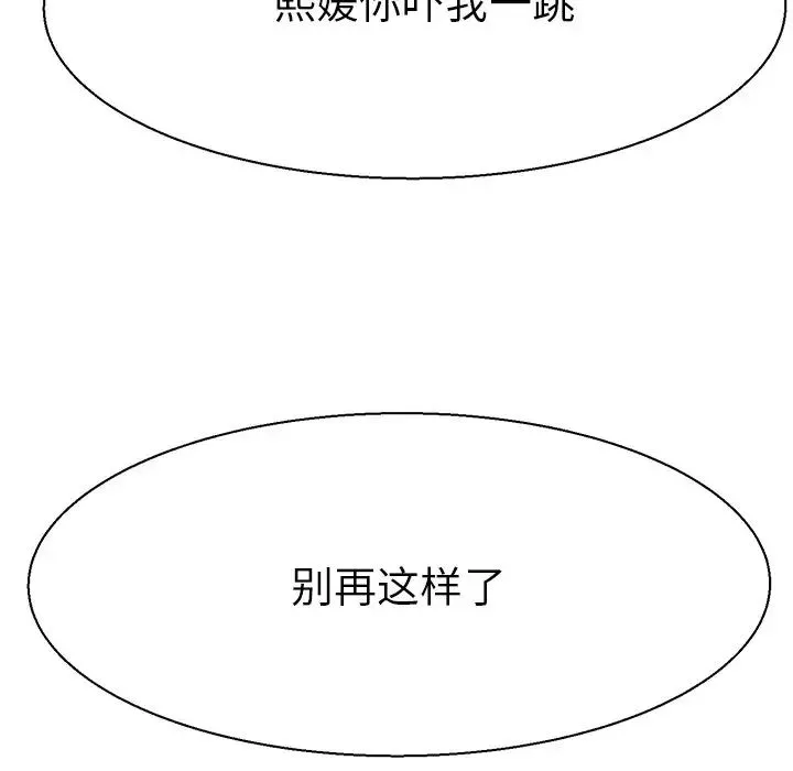 教义 - 第16話 - page 64