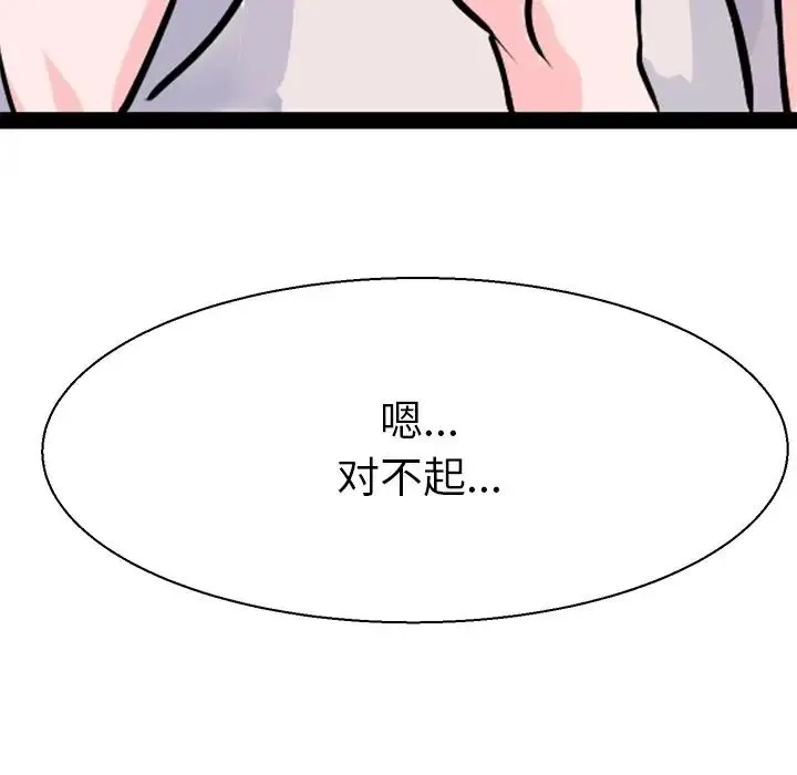 教义 - 第16話 - page 67