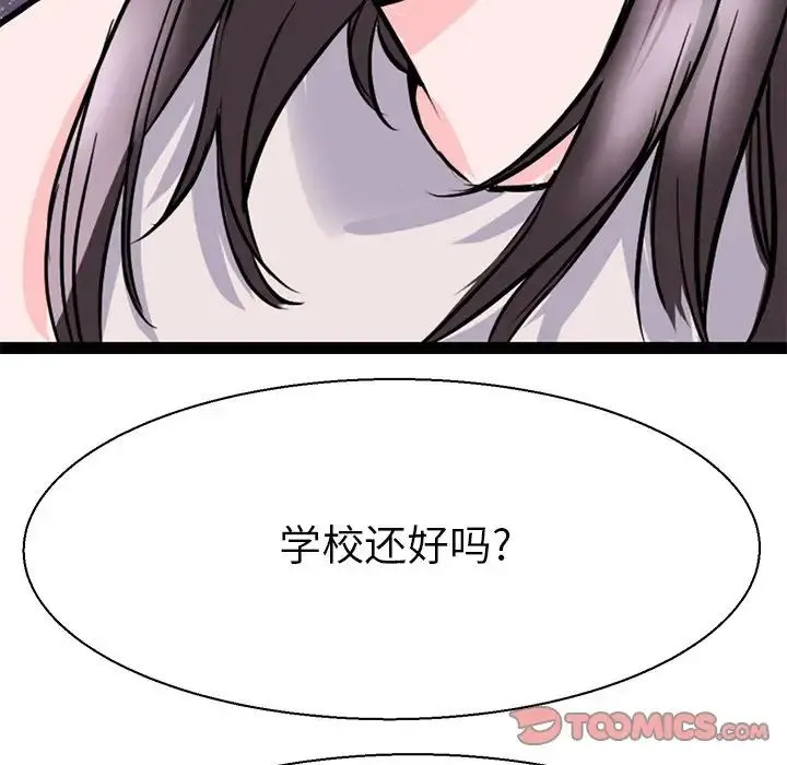 教义 - 第16話 - page 69