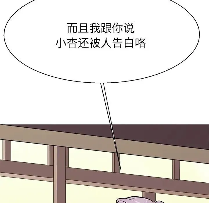 教义 - 第16話 - page 73