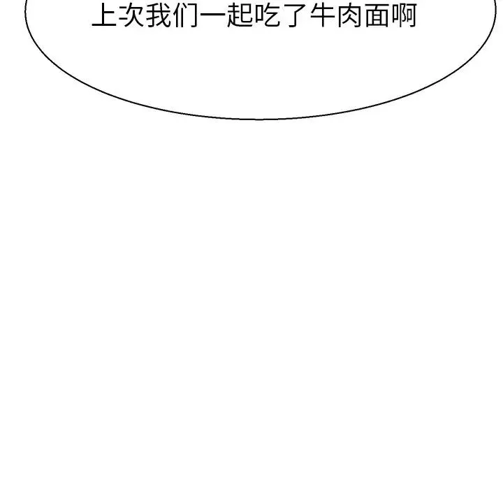 教义 - 第16話 - page 76