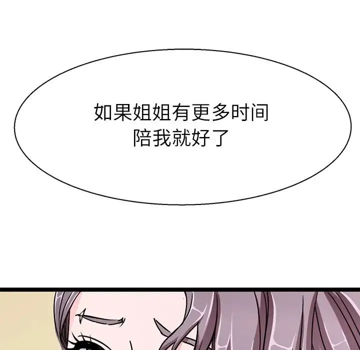 教义 - 第16話 - page 77