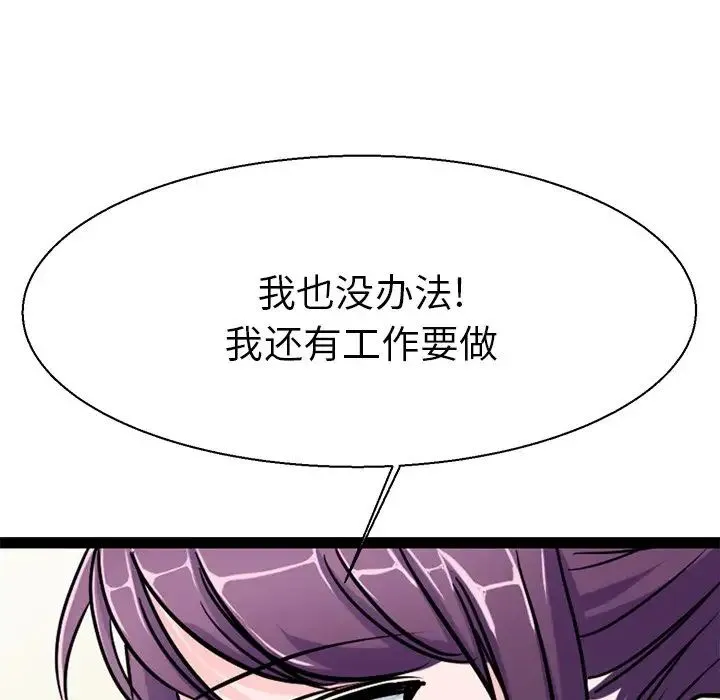 教义 - 第16話 - page 79