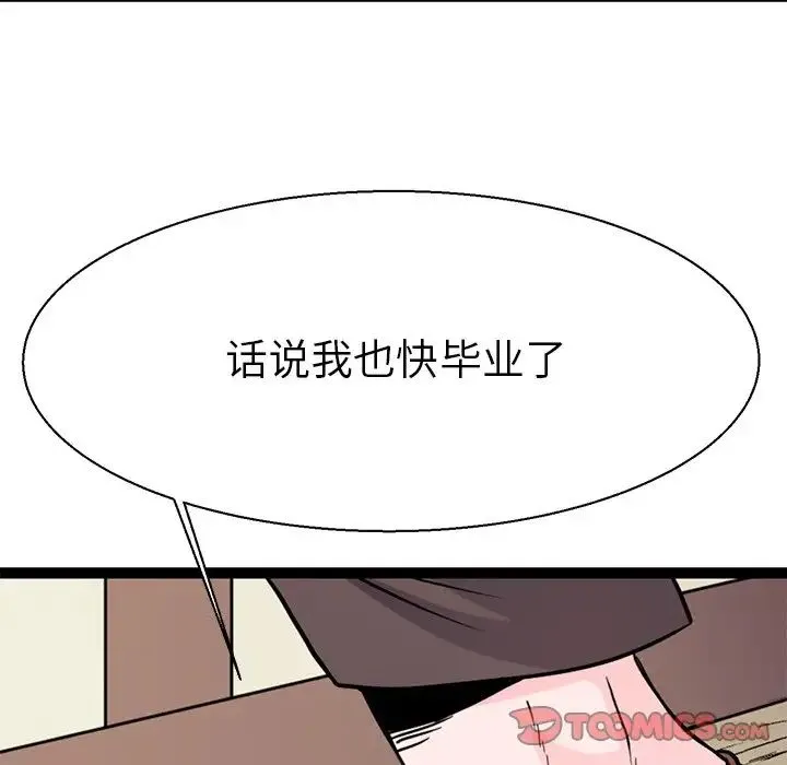 教义 - 第16話 - page 81