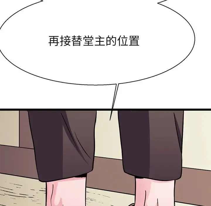 教义 - 第16話 - page 84