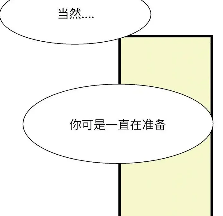 教义 - 第16話 - page 88
