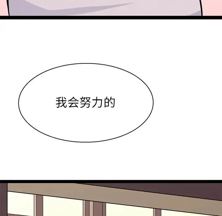 教义 - 第16話 - page 94