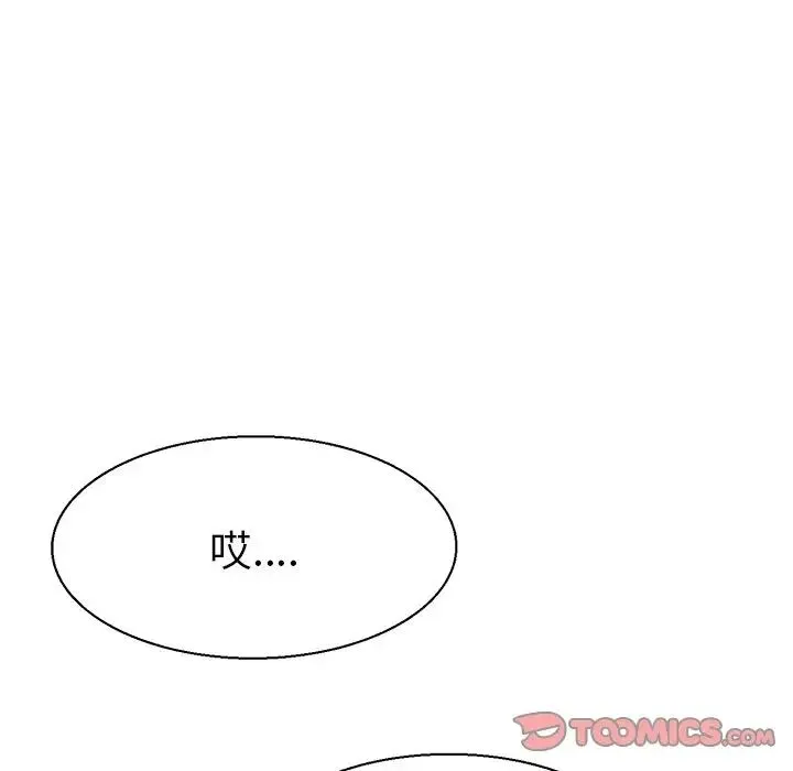 教义 - 第16話 - page 99