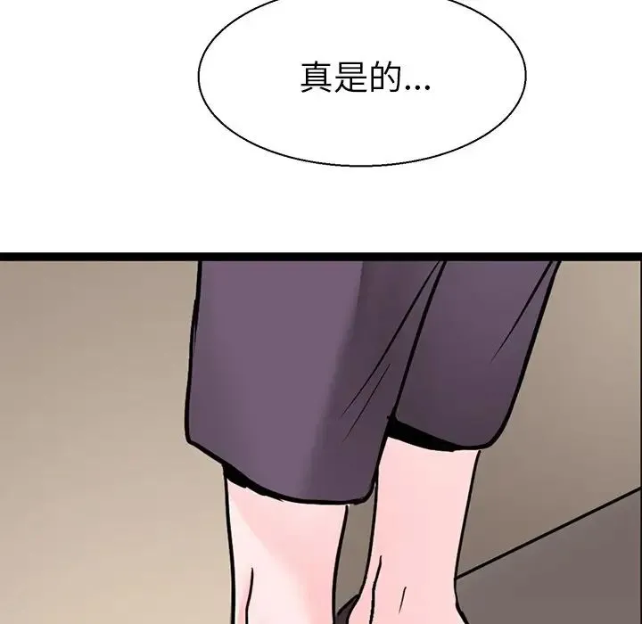 教义 - 第16話 - page 100