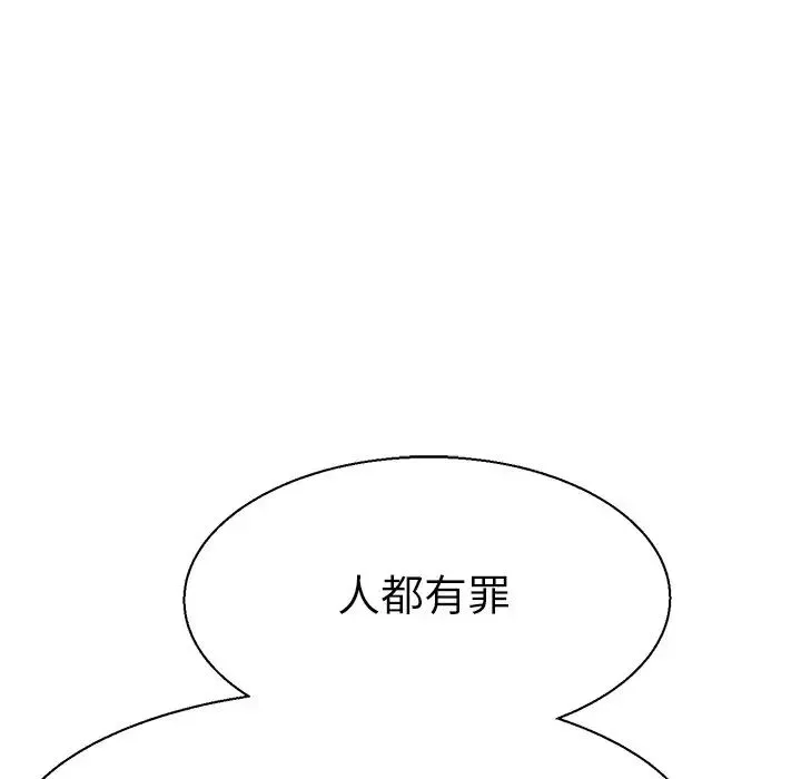 教义 - 第16話 - page 106
