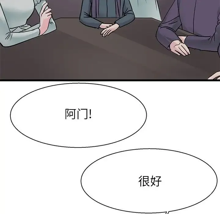 教义 - 第16話 - page 113