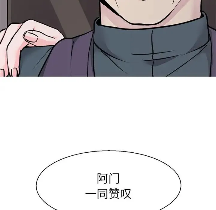 教义 - 第16話 - page 115