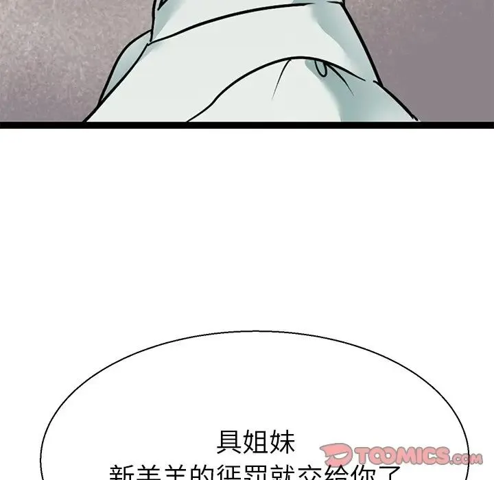 教义 - 第16話 - page 117