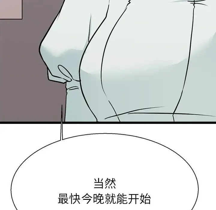 教义 - 第16話 - page 120