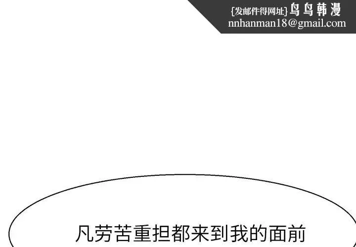 教义 - 第11话 - page 1