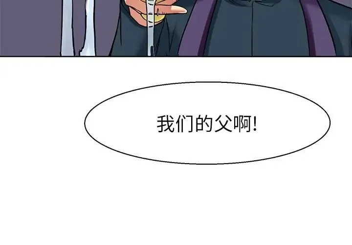 教义 - 第11话 - page 4