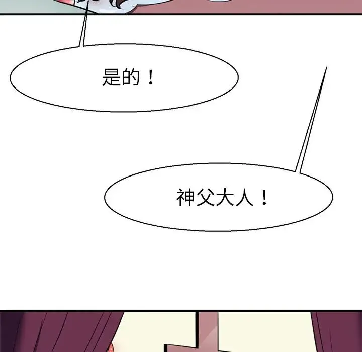教义 - 第11话 - page 9