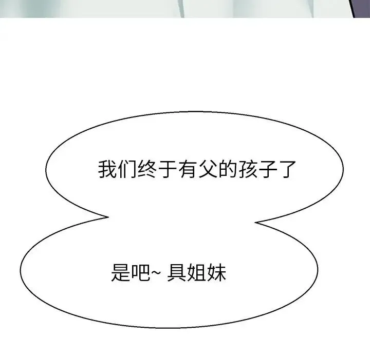教义 - 第11话 - page 17