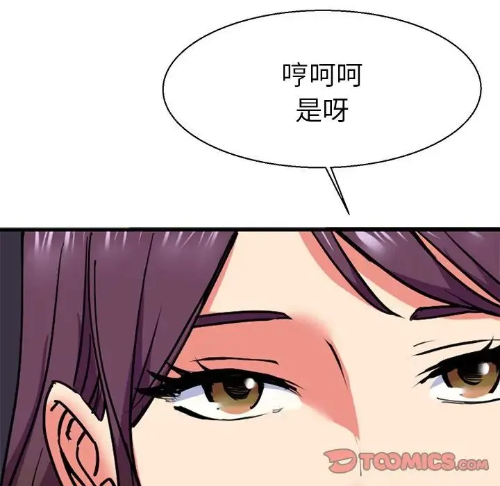 教义 - 第11话 - page 18