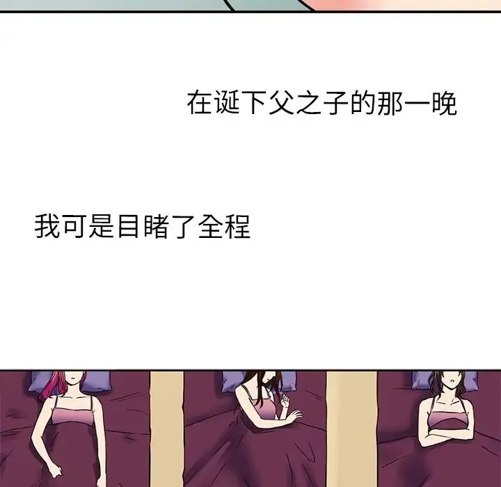 教义 - 第11话 - page 20