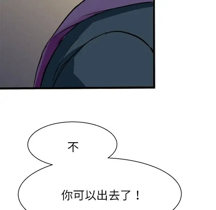 教义 - 第11话 - page 26