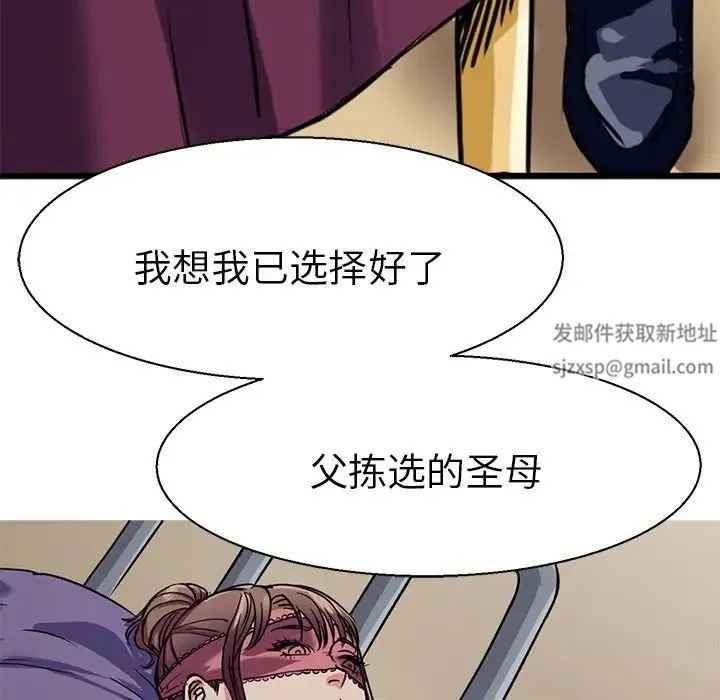 教义 - 第11话 - page 29
