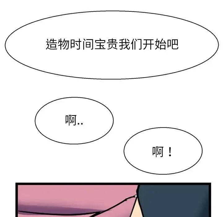 教义 - 第11话 - page 32
