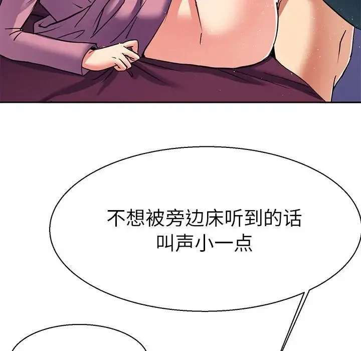 教义 - 第11话 - page 40