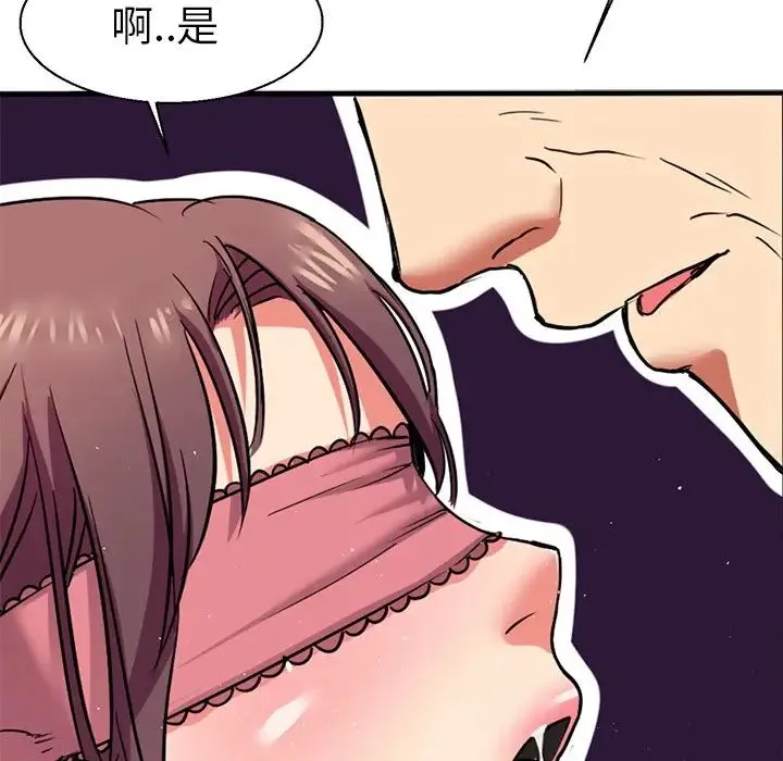 教义 - 第11话 - page 41
