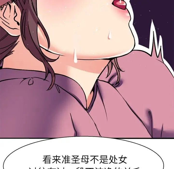 教义 - 第11话 - page 42