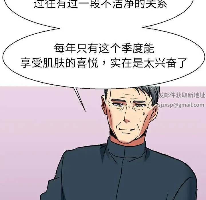 教义 - 第11话 - page 43