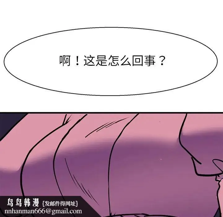教义 - 第11话 - page 47