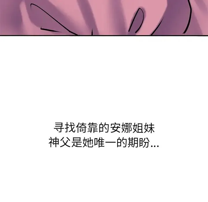 教义 - 第11话 - page 57