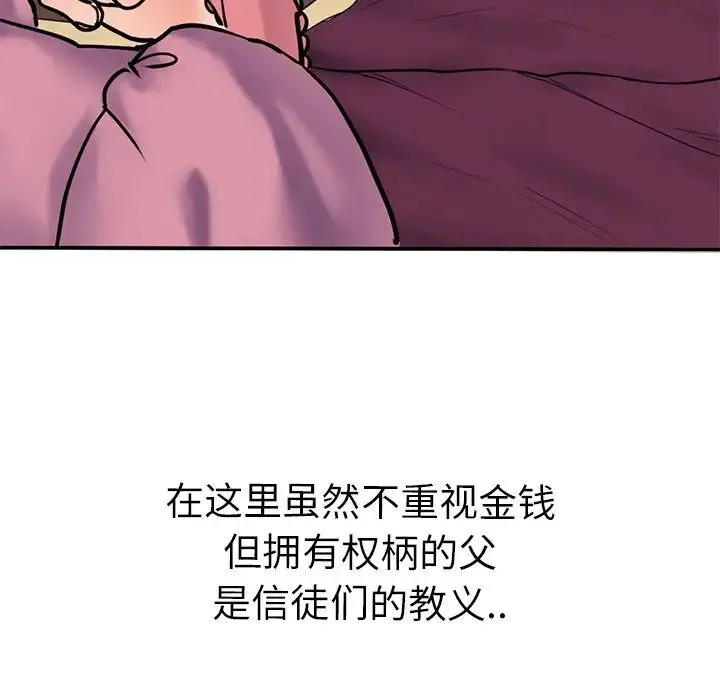 教义 - 第11话 - page 59